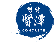 주식회사 현담토목 로고