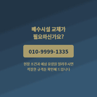 측구 집수정 맨홀 규격 상담부터 납품까지 주식회사 현담토목 문의 안내